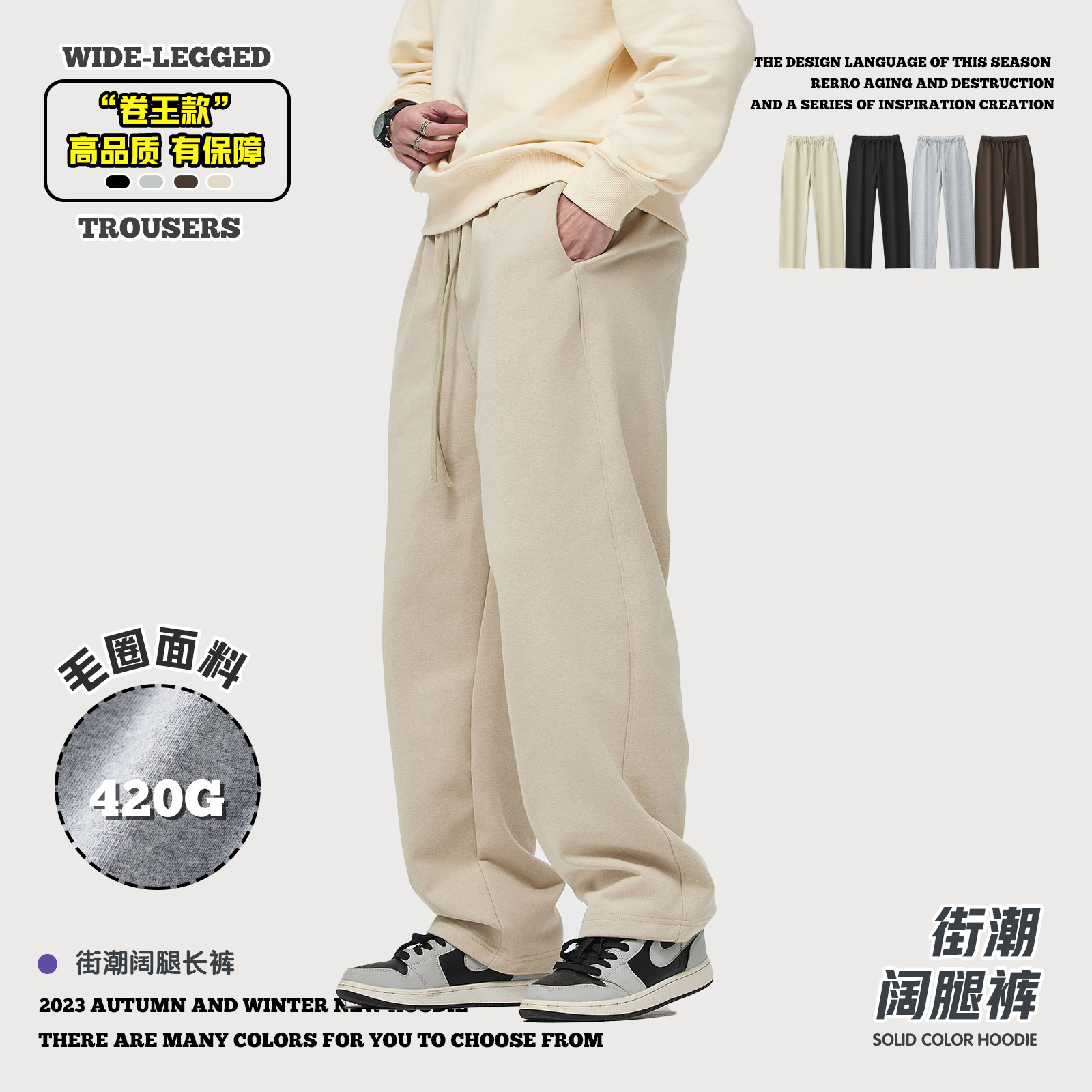 RSMen's Wear|420 GHeavyweight Terry Wide-leg Sweatpants European And American Wide-leg Straight Pants Loose Casual Pants For Men