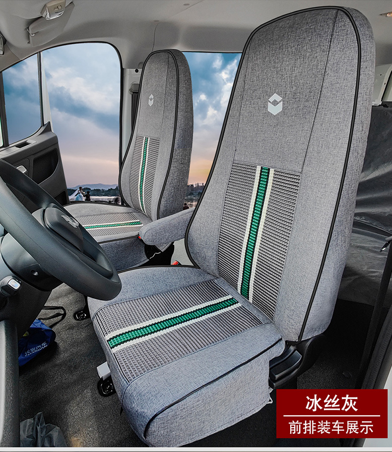 Changan Kaicheng V919 Large Van 2-6 Seat Special Vehicle Full Surround Seat Cover Ice Silk Breathable Linen Leather