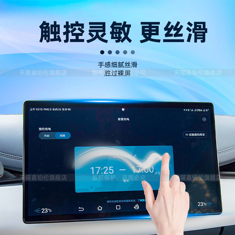 Suitable for 26 Models of Chery Icar V27/Super V23 Screen Tempered Film Interior Center Console Screen Protection Accessories