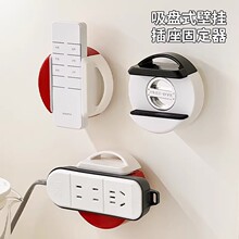吸盘插排固定器免打孔壁挂遥控器插座固定墙神器排插绕线纳器