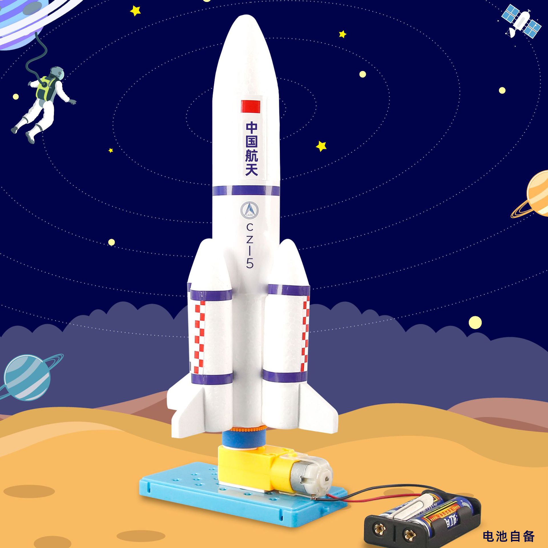 Rocket model [rotatable]
