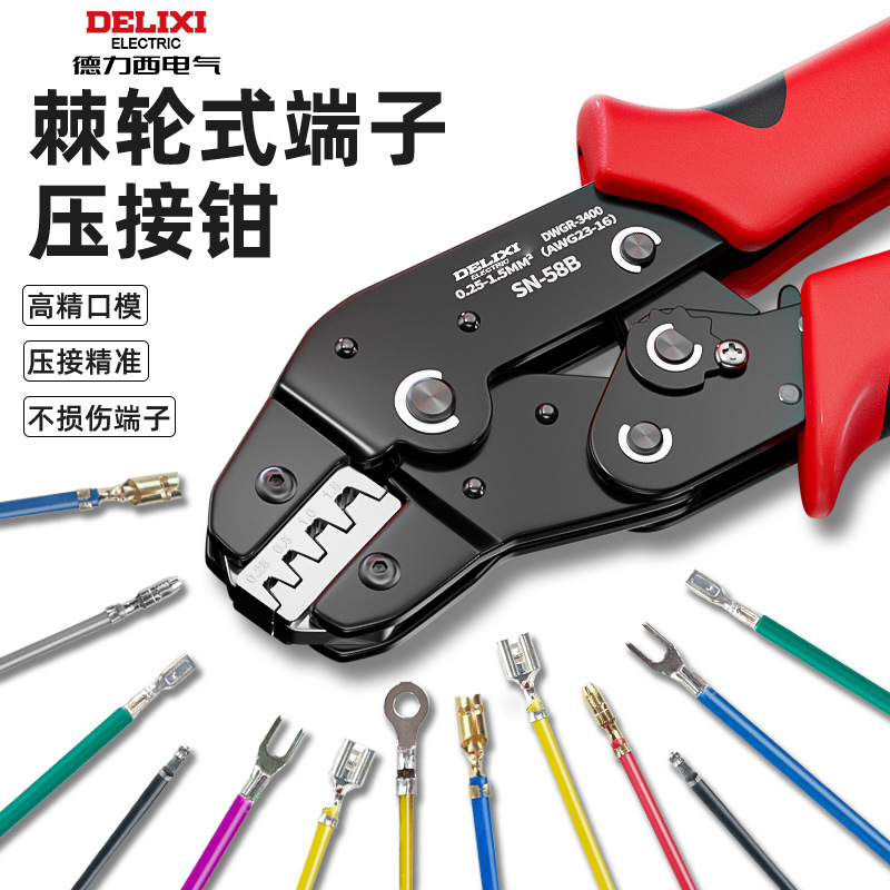 杜邦端子压线钳汽车线束簧棘轮式插簧开口接线针型压接套装