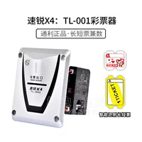 Игровой автомат Tongli подлинные товары TL-001 с панелью внешняя лотерейная билетная машина длинная и короткая лотерейная бумага Универсальный тормоз