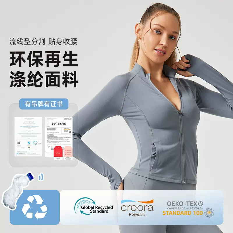 修身健身外套女秋加绒瑜伽上衣长袖运动开衫普拉提训练瑜伽服套装