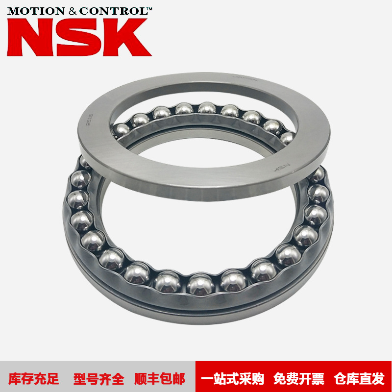 NSK轴承2917 2919 2915 2916 推力球轴承 起重机 压力机 机床主轴