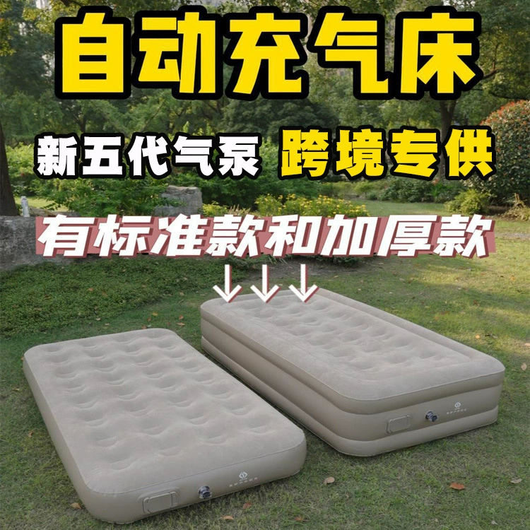 Открытый кемпинг, автоматический надувной матрас в один клик, палатка, влагостойкий коврик, утолщенная флокированная кровать, складной надувной матрас для кемпинга