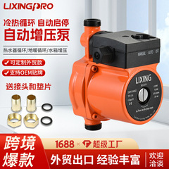 UPA90 自動ブースターポンプ 127V1/8HP 小型家庭用シールドポンプライトサウンド低ノイズ温水および冷水循環ポンプ