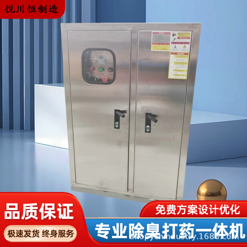 除臭除味喷雾主机高压微雾水雾环保除臭除味成套设备除臭一体机