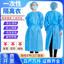 一次性隔离衣SMS无纺布工作服实验服防护服PPE淋覆膜防水防水款