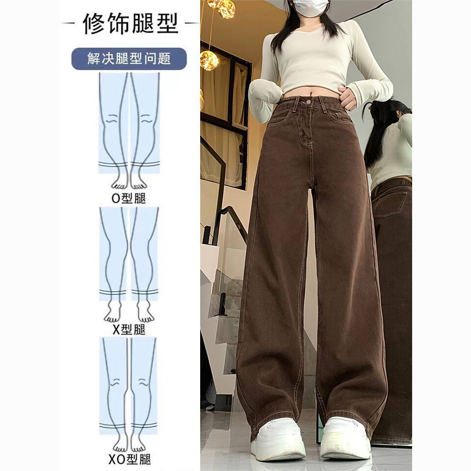 Quần jean ống rộng nữ cạp cao màu nâu phong cách đường phố, dáng suông dài — [Chính hãng] Màu nâu (dành riêng cho người nhỏ), [Chính hãng] Màu nâu (quần thường)