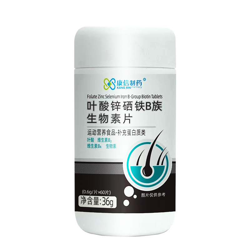叶酸锌硒铁B族生物素片补充锌硒铁元素B族活性叶酸促机体生长一件|undefined