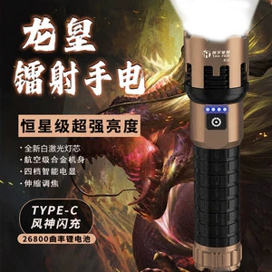 2026 New Model Dragon King High-Brightness Flashlight, Aluminum Alloy, Large-Capacity Lithium Battery, Ultra-Long Battery Life, Night Lighting, Household Flashlight