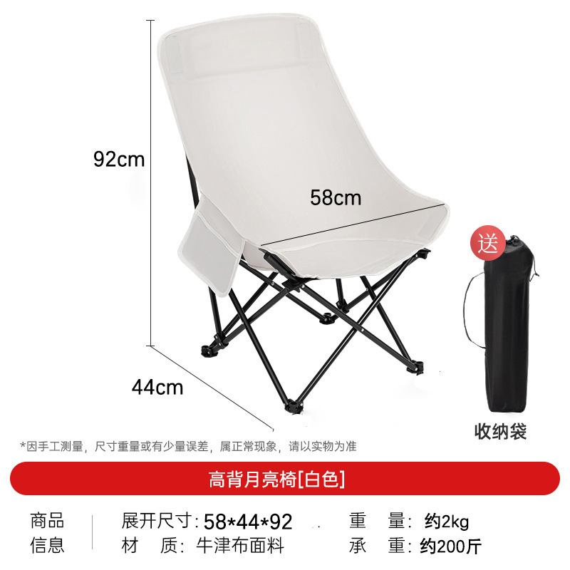 하이백 문체어 [오프화이트]