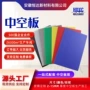防潮防水中空跨境万通板