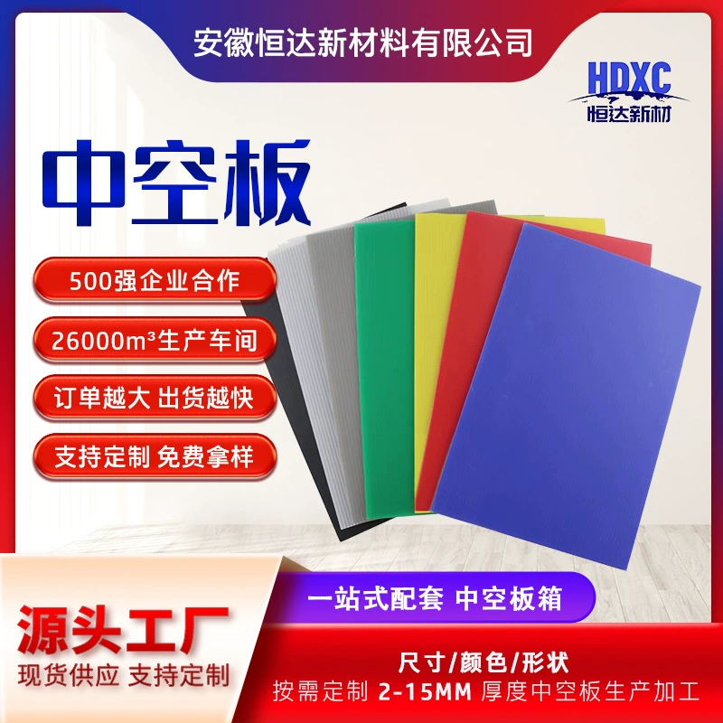 Производитель цветного гофрированного картона 2-12 мм, антистатической полой пластиковой плиты из ПП, цветной плиты Wantong, сотовой полой плиты