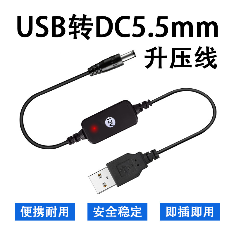 Cable de refuerzo USB 5V a 12V cable de datos 9V activación de carga rápida fuente de alimentación portátil luz gato router DC