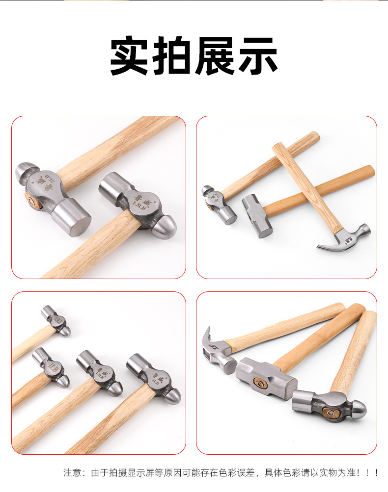 木柄锤子合集(星俊)详情_09