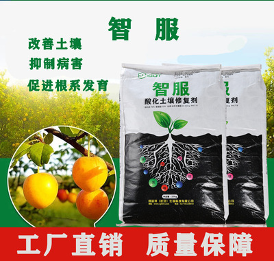 工厂店厂家直销微生物菌剂生物肥料 有机肥底肥生根改良酸性土壤|ms