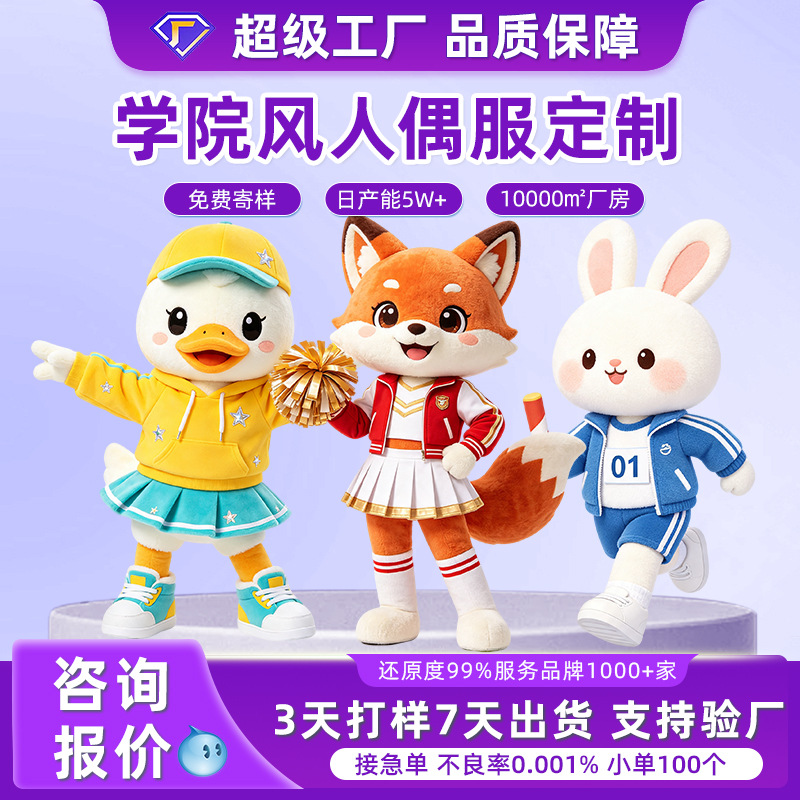 Custom doll costumes made to order from provided designs, high-end doll costumes, Eva wearable cartoon mascot costumes