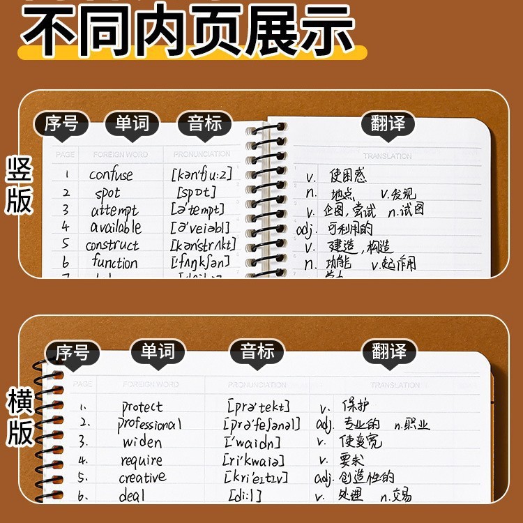 日本KOKUYO国誉英语单词本笔记本子小随身学生用简约便携线圈记忆|undefined