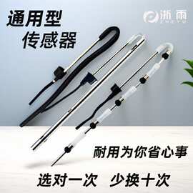 太阳能热水器配件大全通用型传感器水温水位探头温度感应器2线4芯