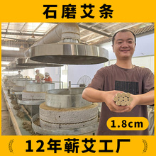 【14年蕲艾工厂】蕲春桑皮纸手工石磨1.8cm蕲艾条三年陈艾灸条