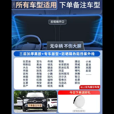 Sunshade Cover, Sunshade Umbrella, Sun shade - all-car-series-do-not-block-this-item-from-the-side-free-storage-bag-remarks-car-type