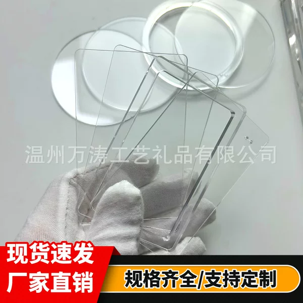 Quicksand Mahjong Transparent Sheet Acrylic Material Handmade diy Homemade Mold Card Brick Flow Linen Stand Blank Ornaments