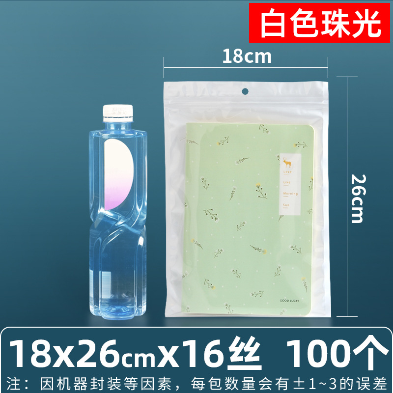 Personalizado 16 seda perlado yin y yang bolsa ziplock bolsillo sellado 18 seda perlado bolsa para teléfono móvil bolsa sellada de color macaron