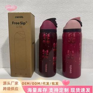 ��Ʒ�羳Owala���ر�ײɫ��y�����\��ˮ���������ܱ����ñ���Ʒ