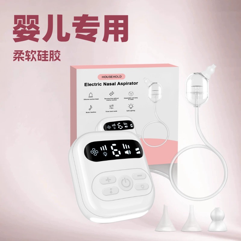 跨境热销婴儿负压电动吸鼻器儿童宝宝新生儿小月龄吸鼻屎清理器
