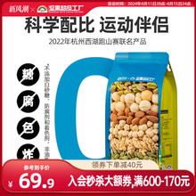 天虹牌500g袋装每日坚果混合果仁纯坚果零食干果食品健身