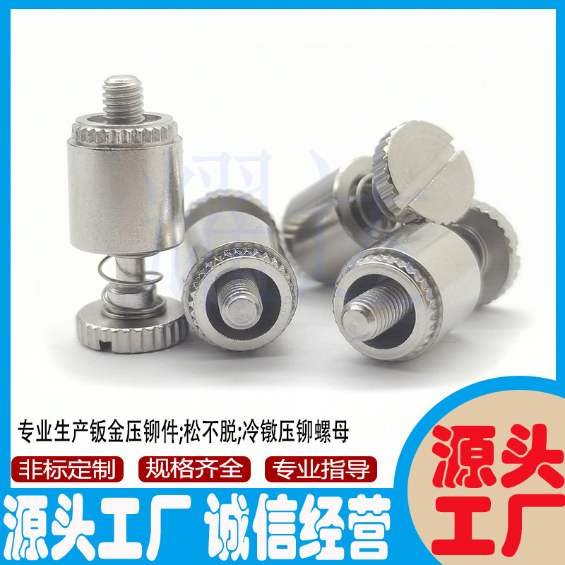 批发压铆弹簧螺钉PFC2-M3-40/62松不脱螺丝304不锈钢钉远销海内外