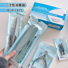 使い捨てのネイル消毒袋は甲を外して磨きます。収納袋は高温紫外線に耐えます。