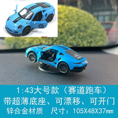Dashboard Dynamic Ornament Physical Posture Car ornaments - 143-large-track-edition-porsche-911-drift-car