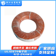 UL10974  6AWG 美标认证线  耐寒PVC 抗延燃性  储能系统连接电缆