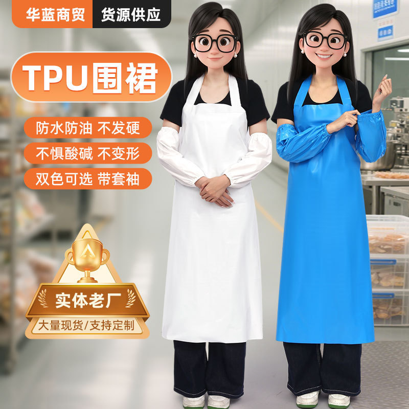 Hanging Neck Waterproof Apron, Anti-Fouling and Oil-Proof Apron, Tpu Apron, Aquatic Products Special Work Clothes, No-Wash Plastic Apron Hanging Neck Waterproof Apron, Anti-Fouling and Oil-Proof Apron, Tpu Apron, Aquatic Products Special Work Clothes, No-Wash Plastic Apron