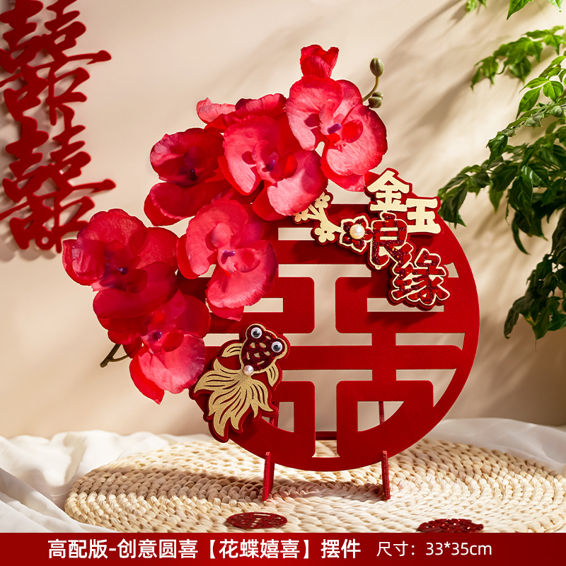 结婚桌面布置立体喜字摆件婚礼婚房客厅装饰订婚囍字摆台婚庆用品|undefined
