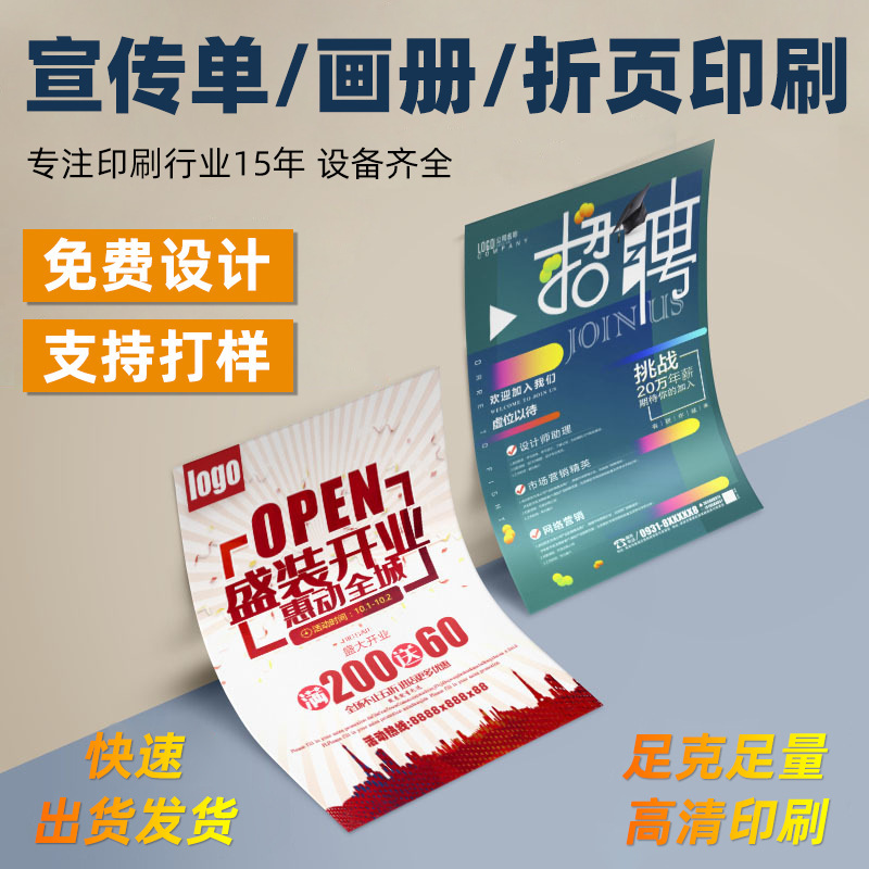 Advertising Leaflet Customization 70% off Page Printing A4 Color Page Product Instructions Single Page Poster Design Corporate Album