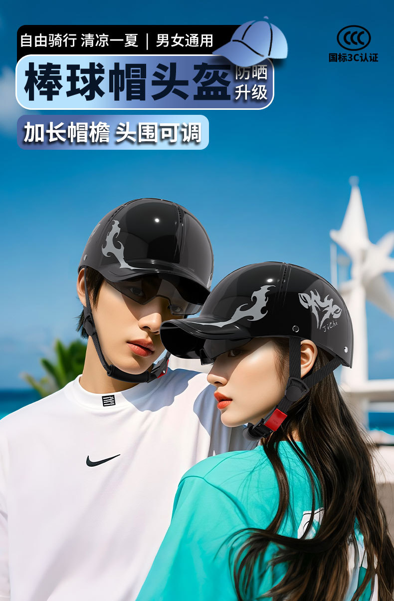 Duckbill Cap Helmet for Women, Electric Vehicle 3C Certified, New National Standard Class a Half Helmet, Unisex, Summer Sun Protection Safety Helmet