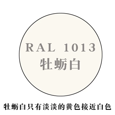 Avtomobil boyası – Ral7035/1003/1015/1018 - ral-1013-oyster-white450mlspray-paint