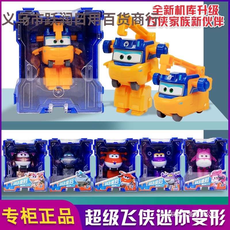 Dali Dazhuang ゴールド 小型 Ledi おもちゃ ウイング フル 13 セット キッズ ミニ変身ロボット スーパー フライング マン|undefined