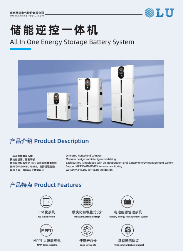 光储一体机 堆叠壁挂式锂电池 光伏储能一体机 5KW 5KWH、10KWh、-阿里巴巴