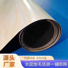 0.4mm黑网格石塑地板底水泥地工厂直接铺pet家用地板革防水卷材