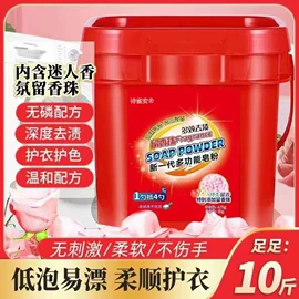 洗衣液;洗衣粉;马桶洁厕剂