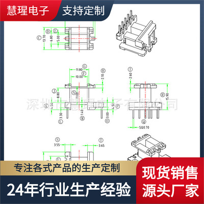 EE1910 high frequency transformer Widen skeleton Vertical 5 2-needle row 21mm Power supply material