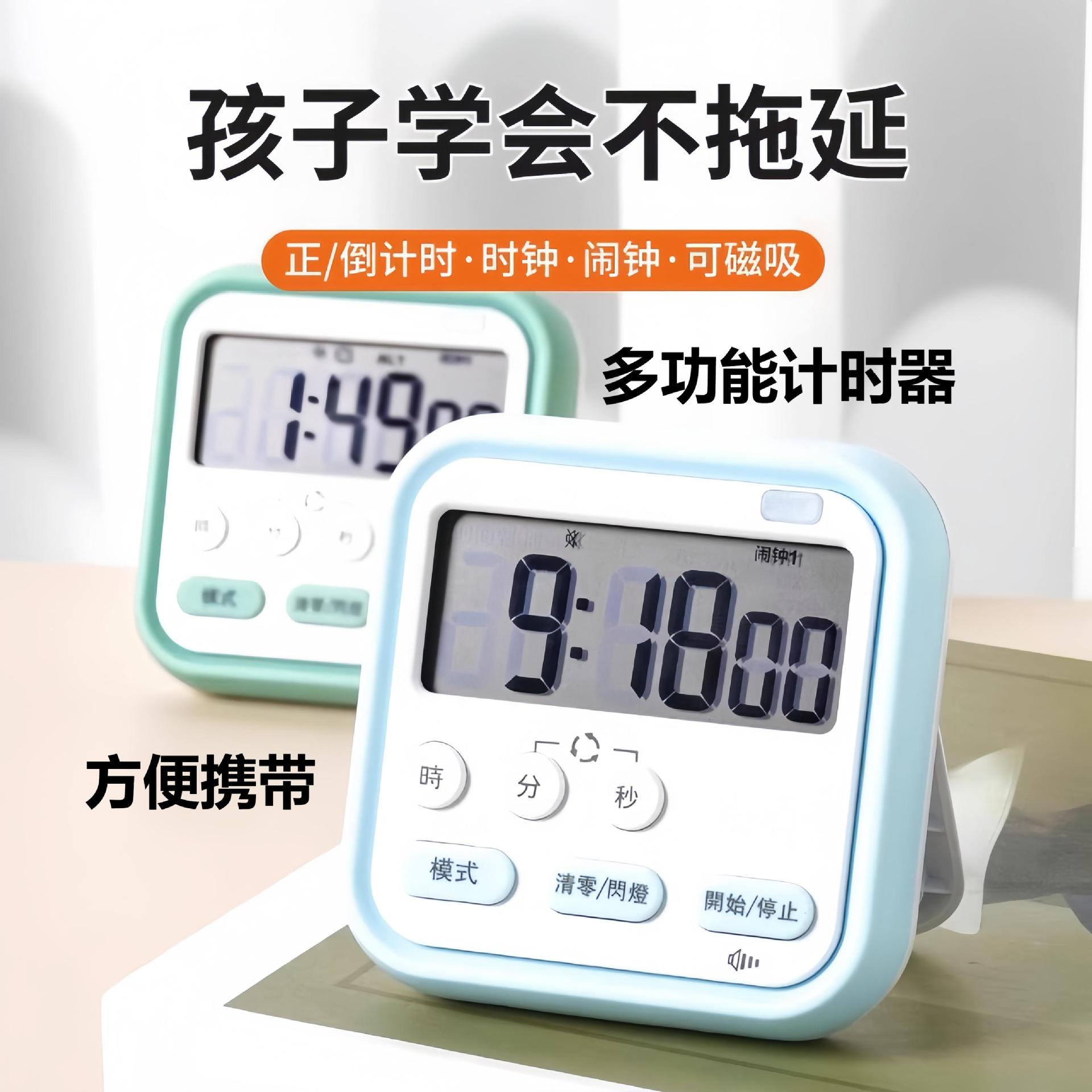 New Timer Learning Electronic Children's Timer Time Management Kitchen Countdown Reminder Student Homework Self-Discipline