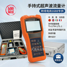 手持式超声波流量计TUF-2000H-TM-1污水管道式液体流量监测