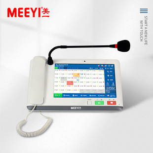 Smart medical digital hospital intercom nursing home nursing host medical extension toilet waterproof switch