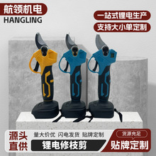 锂电电动修枝剪园林树枝修剪剪刀果树高枝剪果枝剪园家用枝剪刀
